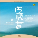 中國音樂地圖 聽見・內蒙古歌曲集  ( HQCD 版 )