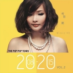 何芸妮精選集2 ( 進口版CD ) <br> Winnie Ho - The Pop Pop Years 2008-2015 Vol. 2