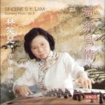 林笑兒演奏 古箏樂韻之五 : 蜀鄉風情 <br>SINCERE S. Y. LAM / Guzheng Music Vol.5