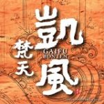 【平和之月】凱風／梵天樂團<br>GAIFU / BONTEN