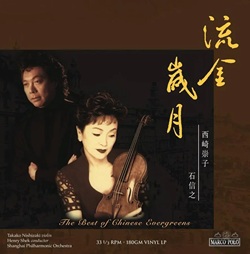 【線上試聽】流金歲月 / 西崎崇子 & 石信之 ( 180 克 LP )