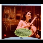 【線上試聽】古佳耶  ( HQCD 版 ) <br>娜木拉·大提琴與北方游牧民族音樂