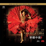 【線上試聽】聆聽中國 - 趙聰  ( 單層 SACD + CD )<br>Sound of China Dance in the Moon ( Pipa album ) / Zhao Cong
