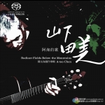 【特價商品】陳永淘 / 山下田美 (雙層SACD) <br>A-tao Chen / Radiant Fields Below the Mountains (Hybrid SACD)