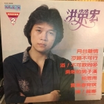 【二手LP寄售】洪榮宏 / 閩南語專輯2 ( LP )