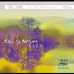 【FIM 絕版名片】蘭迪．彼得森－重返自然 UHDCD  <br>Randy Peterson - Back To Nature Ultra HD CD