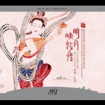【線上試聽】明月映敦煌 ( HQCD 版 )<br> Moonlight Glow Over Dunhuang