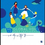 【線上試聽】世界的聲音 ( 180 克 LP ) <br> The Global Voice