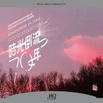 【線上試聽】時光倒流七十年  ( HQCD )<br>Somewhere In Time