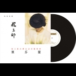 陳芬蘭 / 楊三郎臺灣民謠交響樂章  ( 黑膠 LP )
