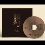 【線上試聽】粉墨是夢（玻璃CD）<br>DREAM OF AN OPERA