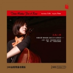 【線上試聽】玫瑰三願（24K黃金CD）<br>大提琴：馬新樺，鋼琴：馮丹<br>Three Wishes For A Rose