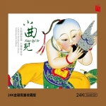 【線上試聽】小曲兒 (  24K黃金CD 版  )<br>Xiao QuEr
