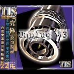 Unplug 3 超級煲機碟三 ( 進口版CD )