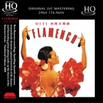 HIFI  西班牙舞曲  (HQCD)<br>Hi Fi Flamenco