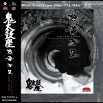 鬼太鼓座：怒濤萬里  ( UHQCD )<br>Ondekoza / Dotou Banri ( MQA Direct From 24bit 176.4kHz )