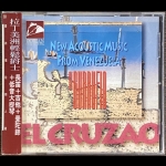 【二手CD寄售】拉丁美洲輕鬆爵士<br />New Acoustic Music From Venezuela