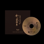 【線上試聽】粉墨是夢Ⅱ ( 玻璃 CD )<br />Dream of An Opera II Crystal CD