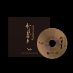 【線上試聽】粉墨是夢Ⅱ ( 玻璃CD )<br />Dream of An Opera II Crystal CD