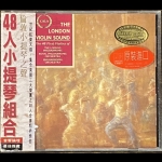 【二手CD寄售】48人小提琴組合<br />The London Violin Sound