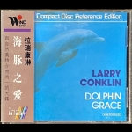 【二手CD寄售】海豚之愛 Larry Conklin - Dolphin Grace