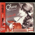 【二手CD寄售】熱情臨界點-夏洛 <br /> Charo - Guitar Passion