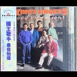 【二手CD寄售】國王歌手 – 最佳拍檔<br />The King’s Singers / Good Vibrations