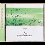 【二手CD寄售】竹舞<br />Bamboo Dreams