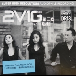 2V1G 第三次心動  ( DCM 1:1 直刻 CD )