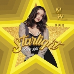 許美琦：星光  ( 進口版 CD )<br />Zoey Hui: Starlight