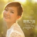 【絕版名片】何芸妮：靡靡之音（ 180 克 LP ）<br>Winnie Ho: The Jazzy Sounds Of Teresa Teng