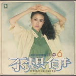 【二手LP寄售】江蕙 台語專輯6<BR>不想伊