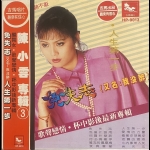 【二手LP寄售】陳小雲<BR>免失志．人生第一步