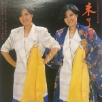 【二手LP寄售】王慧蓮的老歌專輯 未了情