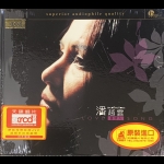 【二手CD寄售】潘越雲 舊情人 (XRCD)<BR>(全新未拆封)