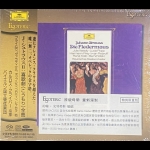 【二手LP寄售】JOHANN STRAUSS II - DIE FLEDERMAUS ( SACD )<BR>(全新未拆封)