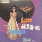 【二手LP寄售】陳芬蘭與中國名歌~留戀.遙遠寄相思.未識綺羅香.生命如花籃.魂縈舊夢.兩相依.神祕女郎.南屏晚鐘
