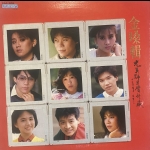 【二手LP寄售】金嗓輯