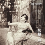 【 線上試聽 】EB Duet：玖韻．IX  ( 進口版 CD )