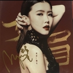 【點數商品】媚毛－絕世媚毛 ( 簽名版CD )<br>MAY MOW / THE EXQUISITE SOUND OF MAY MOW