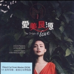 【線上試聽】Megan：愛美艮源  ( DCM 1:1 直刻 CD )