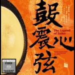 鼓震心弦  ( 雙層 SACD )<br>The Legend of Taiko Hybrid Stereo SACD