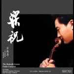 呂思清：梁祝  ( 180 克 LP )<BR>陳燮陽 指揮 上海交響樂團<br>The Butterfly Lovers Violin Concerto