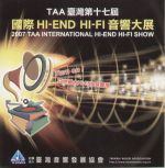 【點數商品】TAA臺灣第十七屆國際HI-END HI-FI音響大展紀念CD