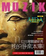 MUZIK 10 月號 / 2011 第 58 期