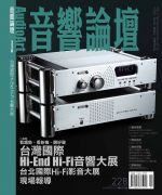 【點數商品】音響論壇第 228 期