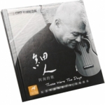 【特價商品】陳永淘 / 阿淘 細人 音響論壇特別紀念版 ( XRCD )<br>阿淘親筆簽名版