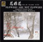 花非花（管弦樂版本）<br>東京愛樂交響樂團<br>Flowers Are Not Flowers