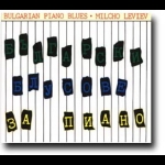 保加利亞鋼琴藍調 ( CD )<br>Bulgarian Piano Blues