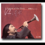 江河水（ CD ）<br>Sorrow of the River<br>郭雅志 / 嗩吶